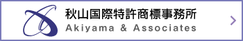 Akiyama & Associates
