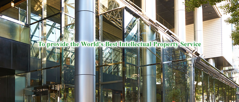 To provide the World's Best Intellectual Property Service