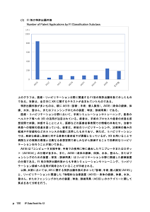 IPデータ集130ページ